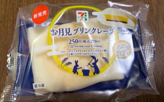 心花【コノハ】 の 昨日