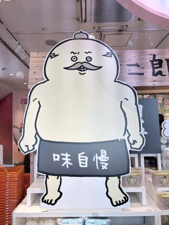 ちいかわランド🩷