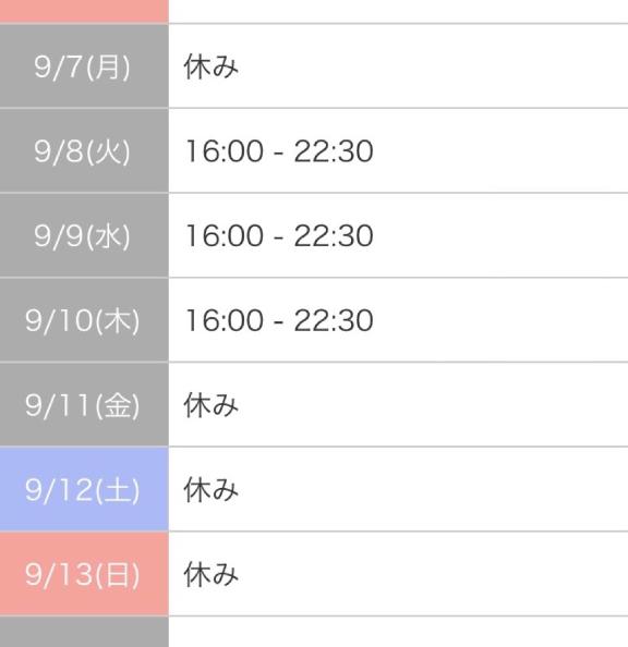 遥香【ハルカ】 の 🫧来週の予定🫧