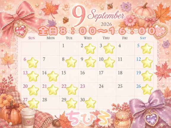 千尋【ちひろ】 の 9月の出勤予定🍁