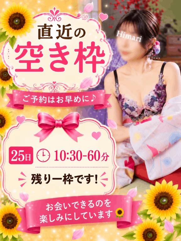 🌻最新のご案内