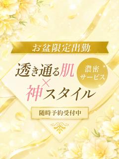 澪【ミオ】