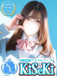 わかな