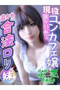 はる (21)