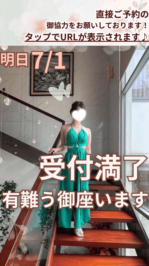 更科 の 7/1