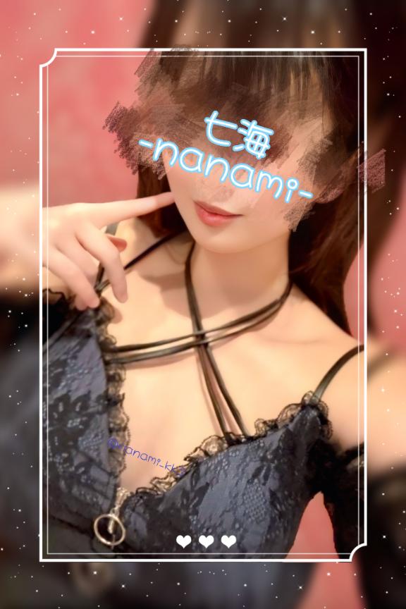 七海【ななみ】 の ぎゅるるるる〜