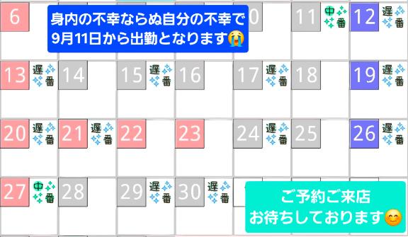 かなめ の まだお店行けないウズウズ(・ω・//))