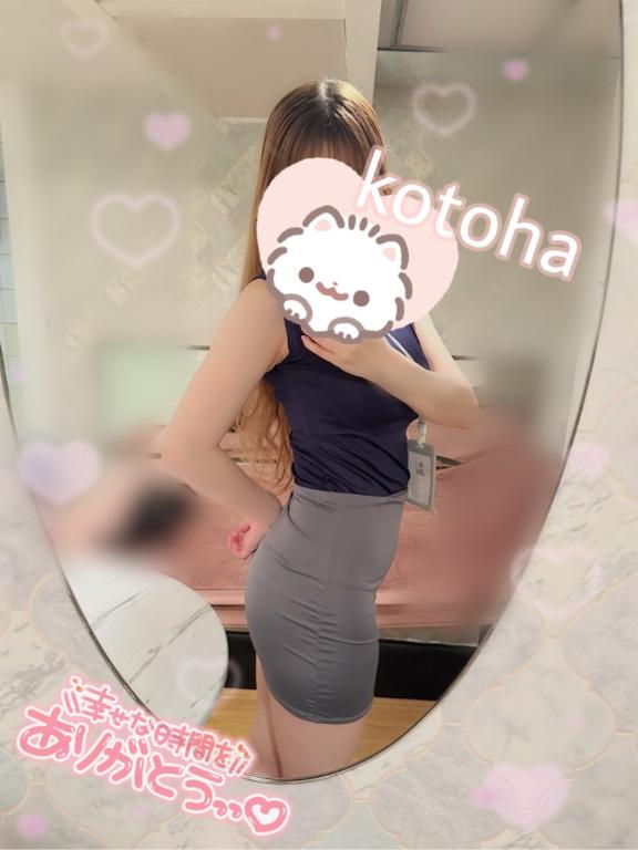 ことは の 2日間のおれい💌🎶
