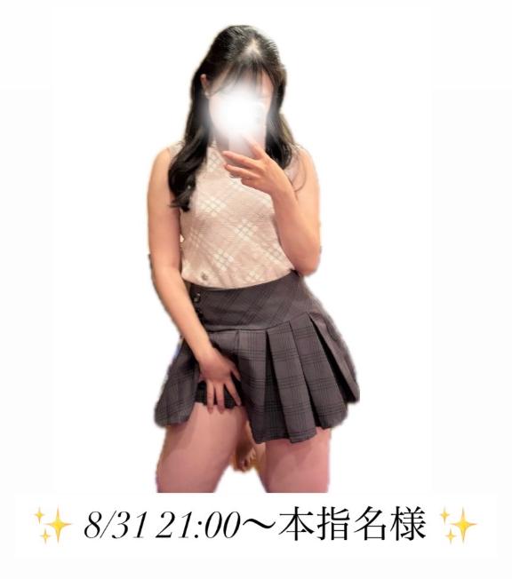 れいな の ✨ 8/31 21:00〜本指名様 ✨