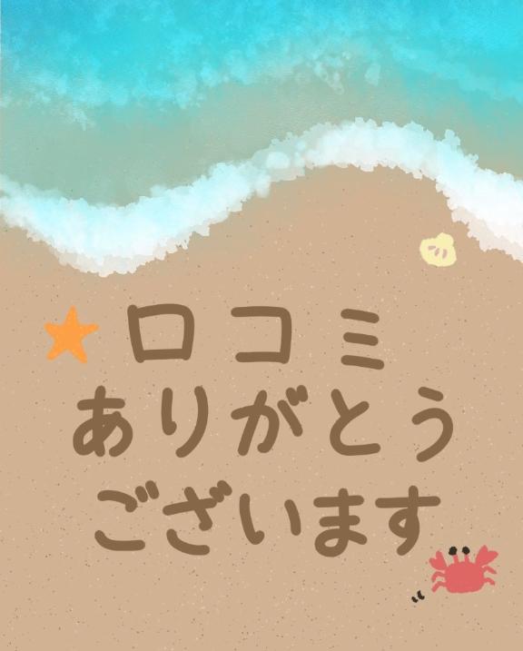 椛（いちか） の お礼日記です