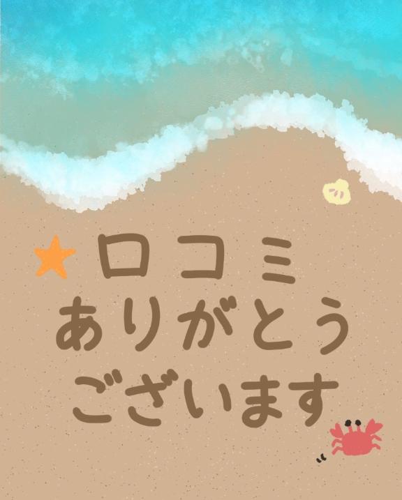 椛（いちか） の お礼日記です