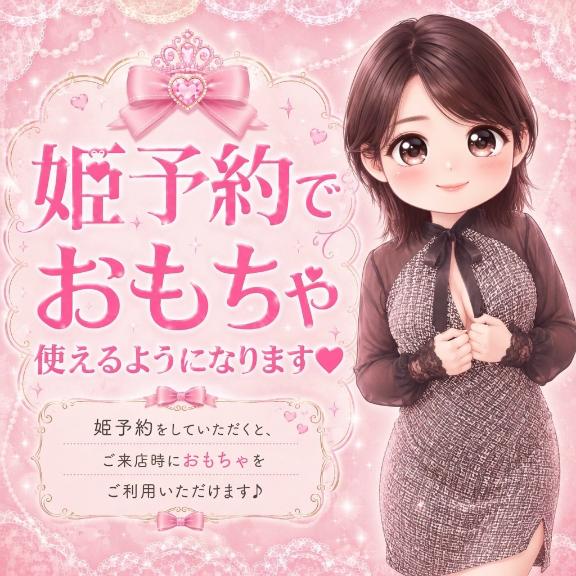穂乃美（ほのみ） の 姫予約してね💞