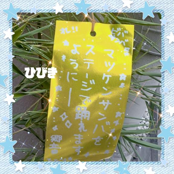 響(ひびき) の 成功体験を積む
