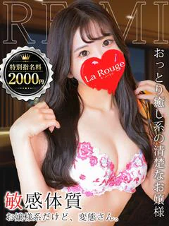 月岡れいみ