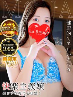 音月もな