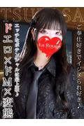 清水つかさ (23)
