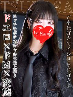 清水つかさ