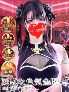月城ひたぎ