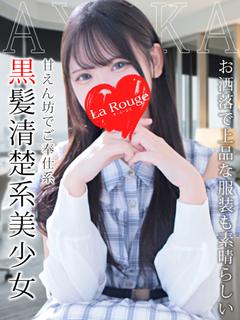 内村あやか