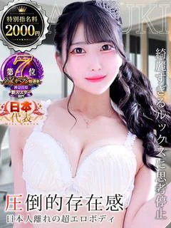 磯山さつき
