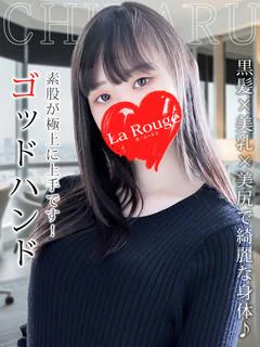 村田ちはる