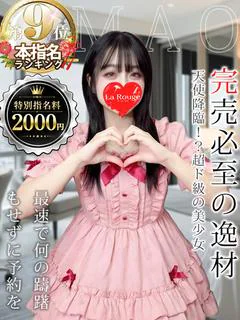 柏木まお