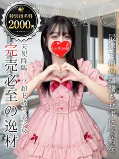 柏木まお