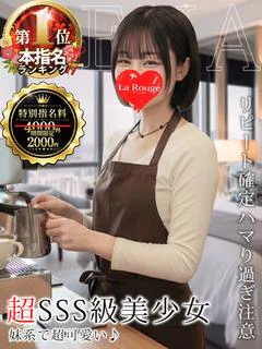 葛城えな