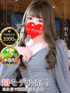 霜月らん