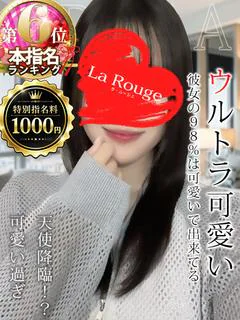 花遊るあ