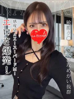 瀬川なつき