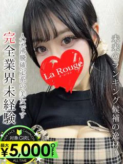 一条ゆきな