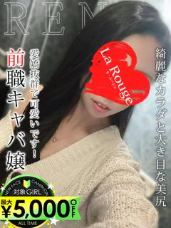 橘れん