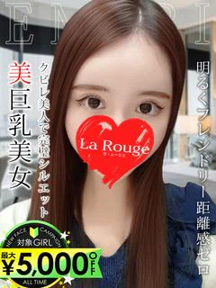 城乃えみり