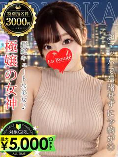 綾瀬ほのか