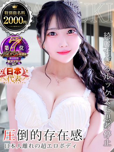 磯山さつき のサムネイル