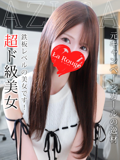 成宮あずさ のプロフィール写真