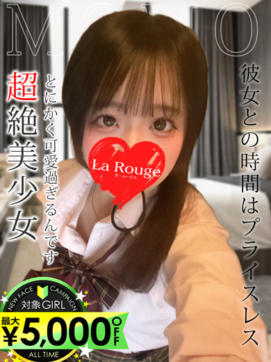 若葉もも のプロフィール写真