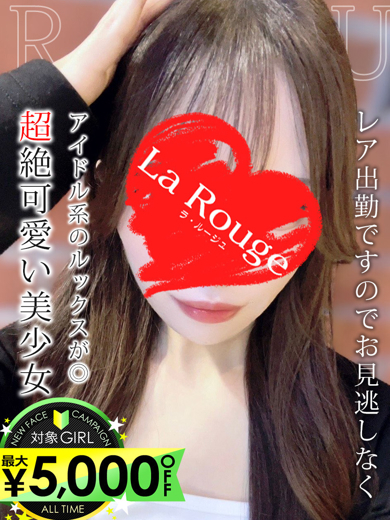 伊吹らむ