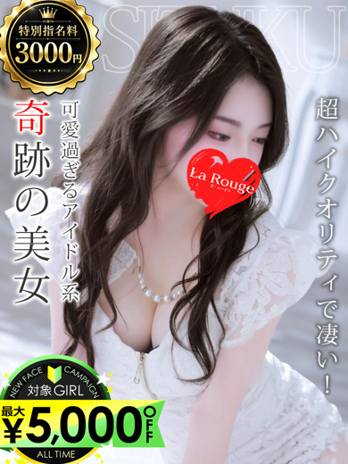 白川しずく のプロフィール写真