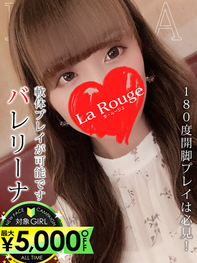 水無月りら のプロフィール写真