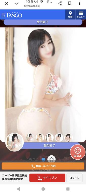 うらん の へぶん💕
