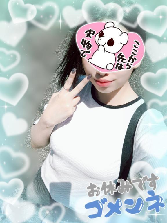 なるみ の 行ってきま〜す🥰