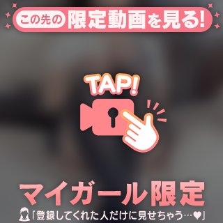 まや の ぱかーんってしたいんでしょ？？♡♡