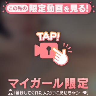 まや の 今夜はこんな姿でお出迎え？？♡♡