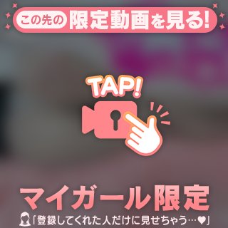 りな の おしり🍑好き🫣💕？