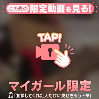 りな の 今夜もりなと癒し時間💕