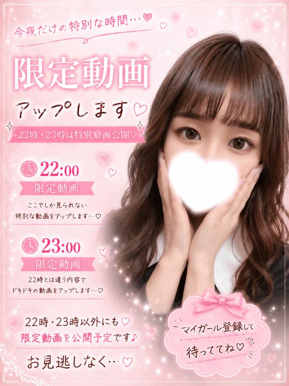 雛森なつみ の 今日はどうしようかな🩷