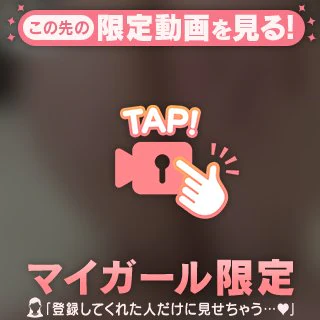 そろそろ…❤️