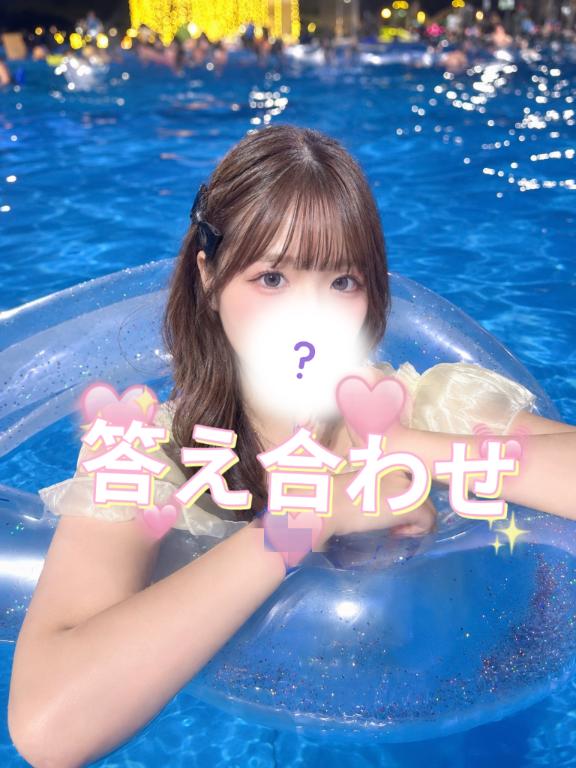 ほのか の 正解は…💓✨